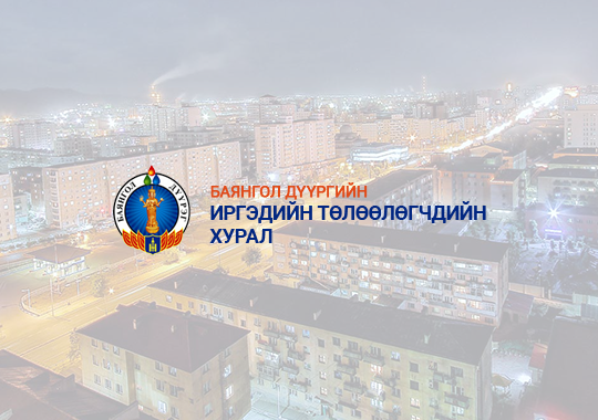 УРАН БҮТЭЭЛЧДИЙГ УРЬЖ БАЙНА.